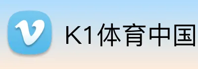 K1体育直播官方入口 - K1体育